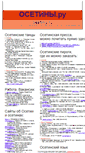 Mobile Screenshot of osetiny.ru